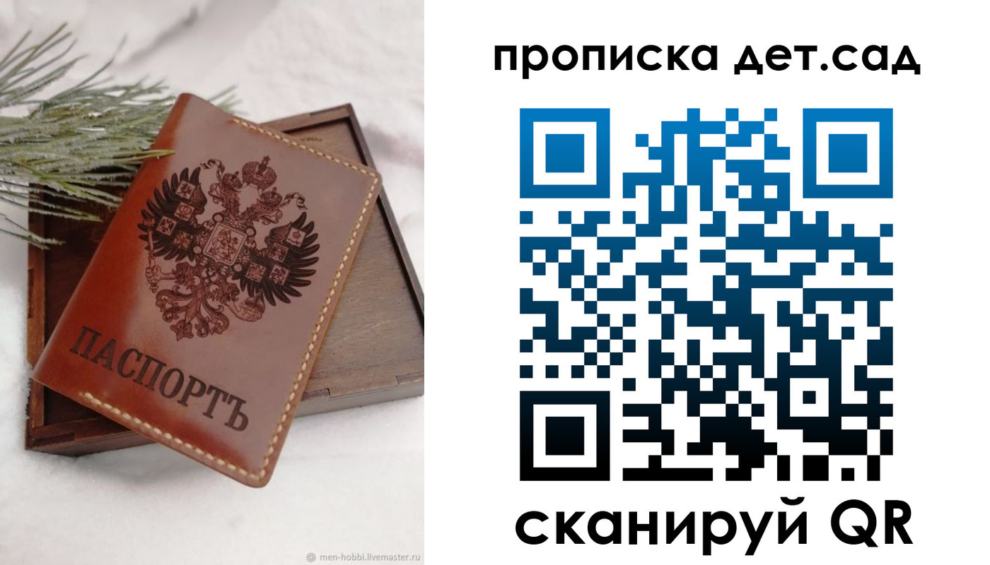 временная регистрация гарантия в Омутнинске