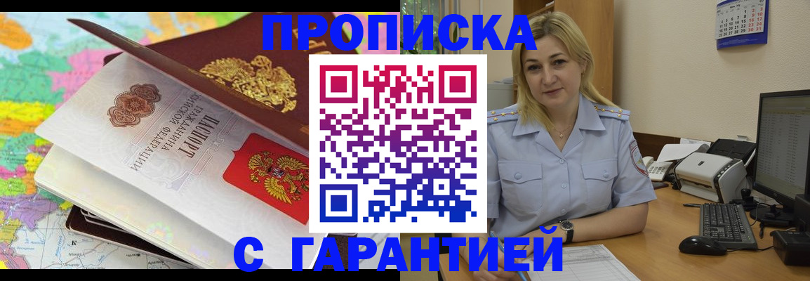 временная регистрация адрес в Омутнинске