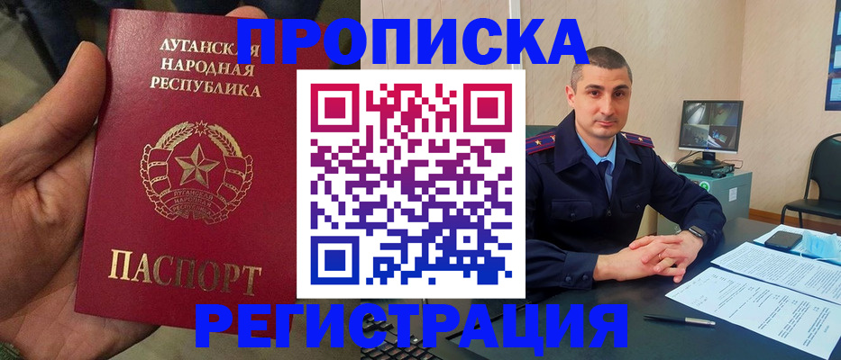 прописка для военкомата в Омутнинске