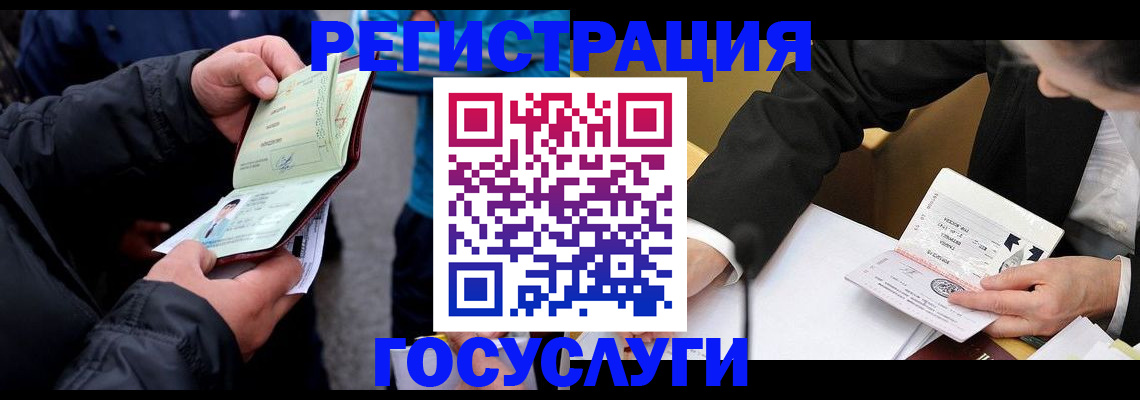 регистрация для дет. сада в Омутнинске