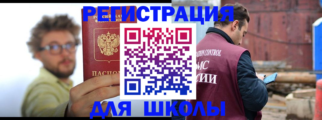 прописка штамп в Омутнинске