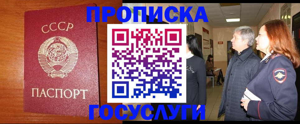 прописка иностранных граждан в Омутнинске