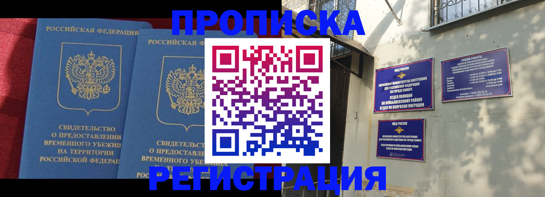 временная регистрация надежно в Омутнинске